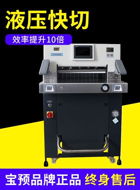 Y5708大幅面智能重型静音双液压切纸机液压裁纸机电动切纸机切纸