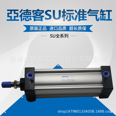原装标准/带磁气缸SU/SAU50X00X50X400X450X500X600X700S