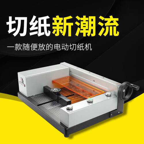 MQ-E-A4切纸机电动数控全自动厚层大型a3短边/a4书本财务标书