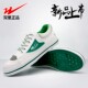 板鞋 男女款 正品 帆布鞋 透气 经典 休闲鞋 轻便大时装 双星运动鞋 情侣款