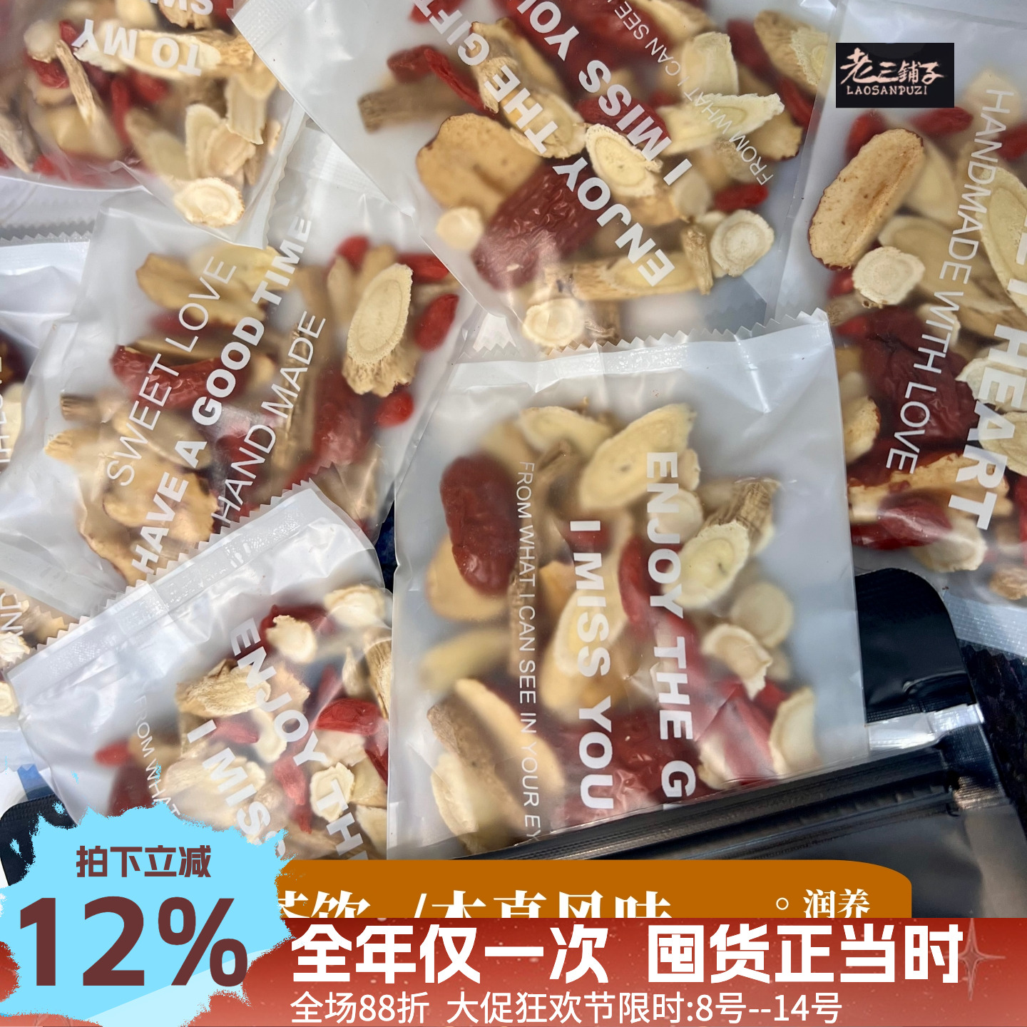 新中式茶饮/迷你版材料包