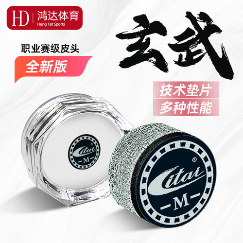 利台玄武皮头，梦皮头同款买3送1