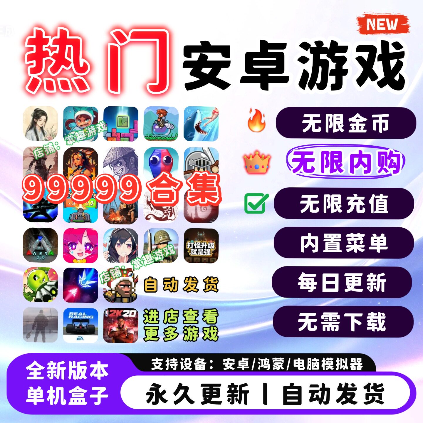 安卓游戏单机2026手机大型安卓单机游戏合集内购无限资源自动发货