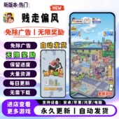 贱走偏风免广告抖音小游戏无广告小游戏合集 支持安卓ios自动发