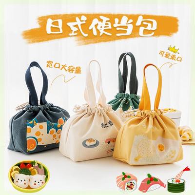 日式抽绳便当包上班族带饭包装饭盒的手提袋子高颜值帆布束口饭袋