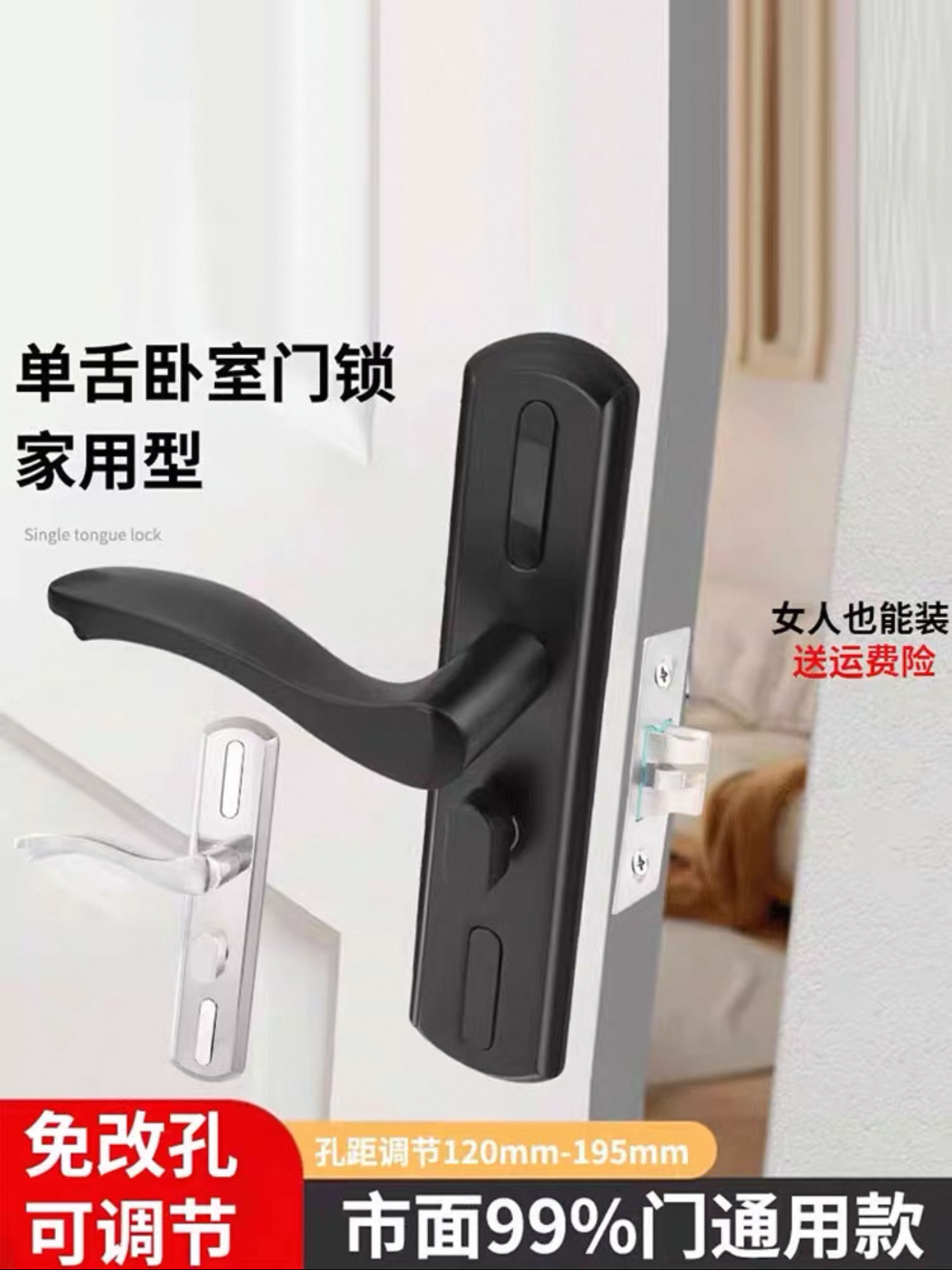 单舌锁房门锁换锁可调节插芯锁卫生间免改孔快装门把手