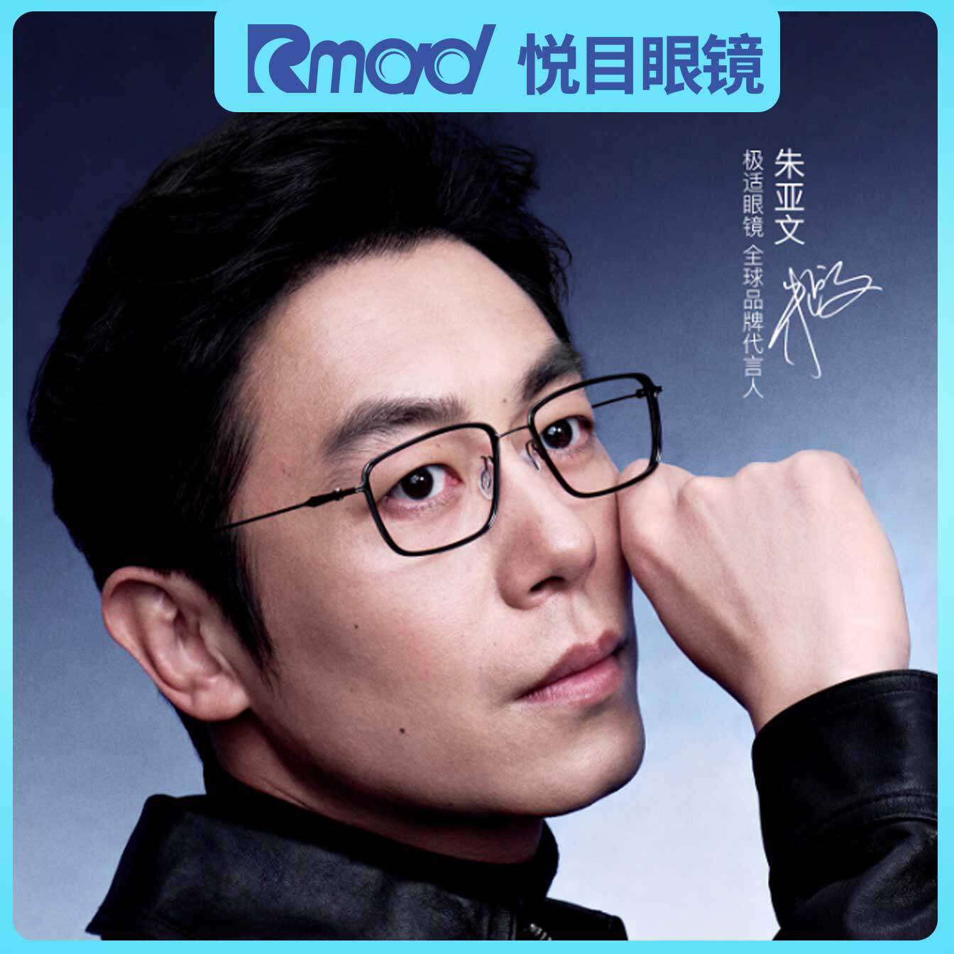 【朱亚文同款】JEES极适眼镜全框方框商务近视眼镜框男款