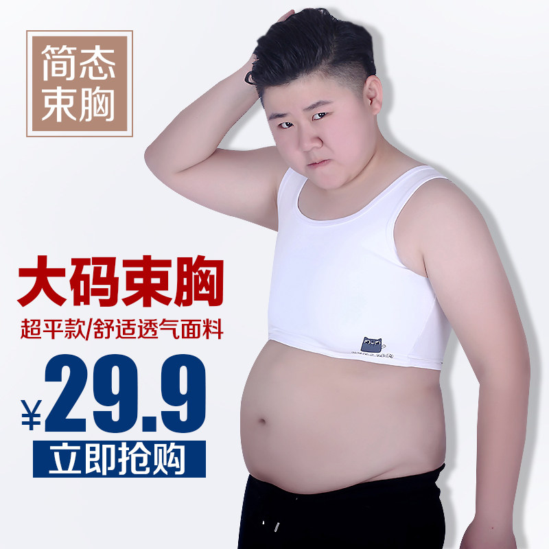 T绷带束胸包邮 图片 价格 多少钱 什么值得买