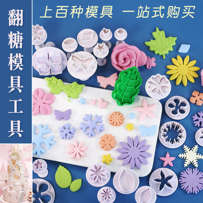 翻糖蛋糕模具套装diy烘焙工具