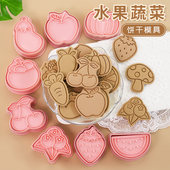 水果饼干模具卡通蔬菜南瓜西瓜草莓3d立体按压翻糖烘焙蛋糕模具