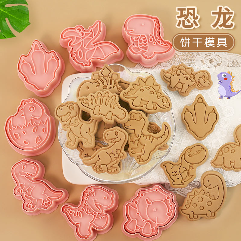 卡通恐龙饼干模具翻糖烘焙工具