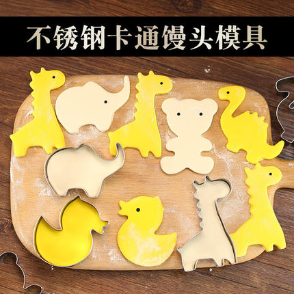 不锈钢卡通动物蔬菜手工馒头模具立体花样面食宝宝辅食面片工具