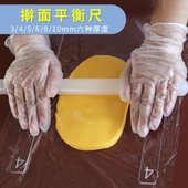 饼干平衡尺糖霜黄油饼干曲奇馒头擀面皮厚度尺平整器翻糖烘焙工具