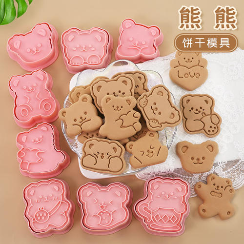 小熊饼干模具卡通可爱家用爱心