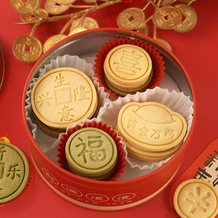 新年饼干模具福字元宝铜钱压模diy曲奇切模翻糖蛋糕烘焙工具家用