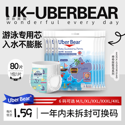 宝宝婴儿一次性防水游泳纸尿裤
