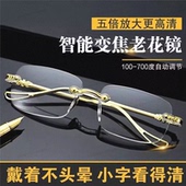 新款 老花镜自动调节度数智能变焦高清防蓝光多焦点老年人老花眼镜