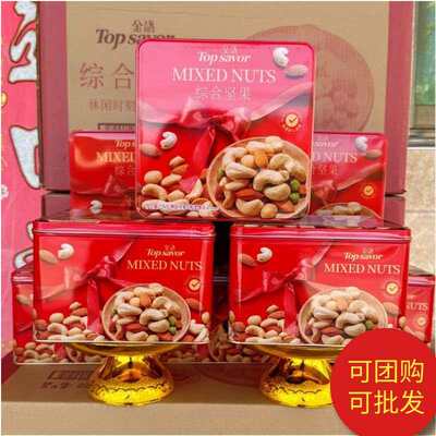 Topsavor综合坚果罐装228g混合坚果休闲零食营养健康年货送礼供桌