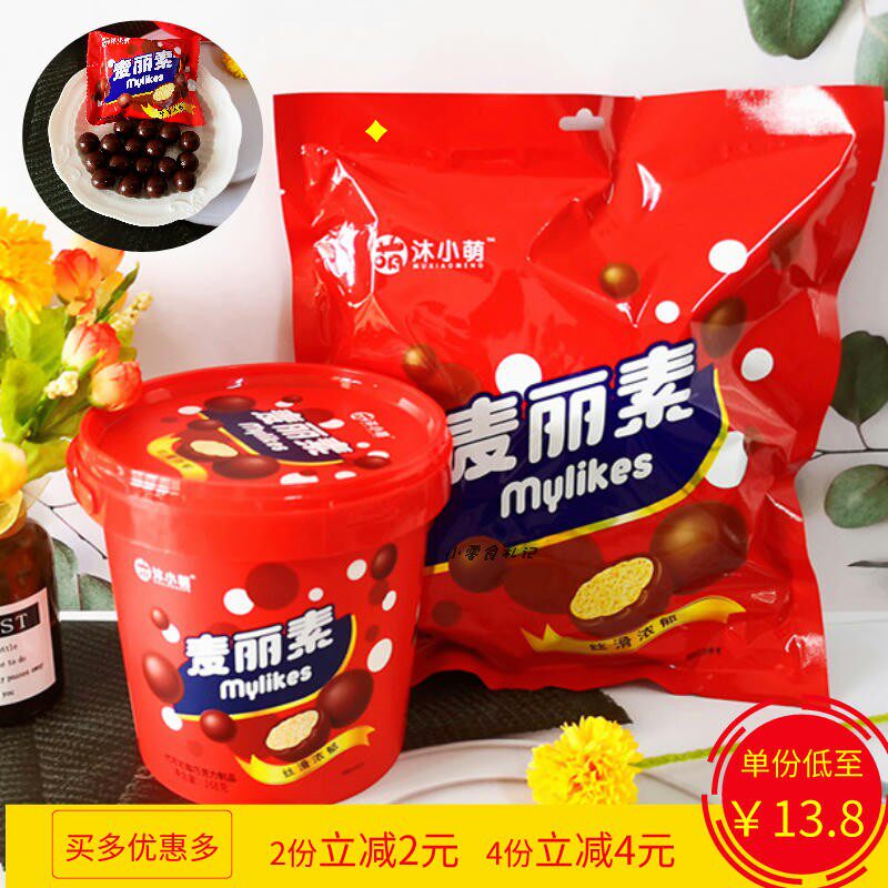 网红8090怀旧零食沐小萌麦丽素桶装168g独立包装喜糖年货婚庆送礼
