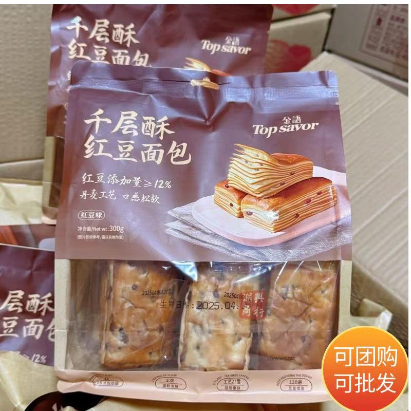 金语千层酥红豆面包300g夹心红豆面包早餐代餐糕点心休闲零食小吃