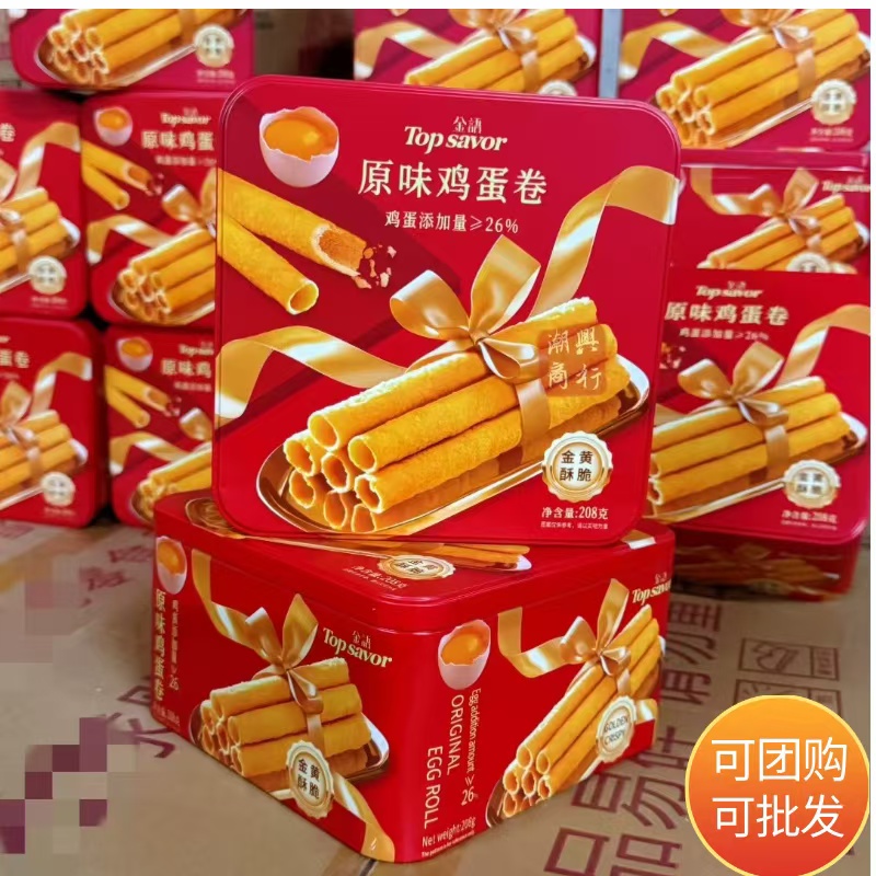 澳门金语鸡蛋卷208g纸盒装蛋卷黄油味虾仁风味酥蛋卷婚庆拜神供桌