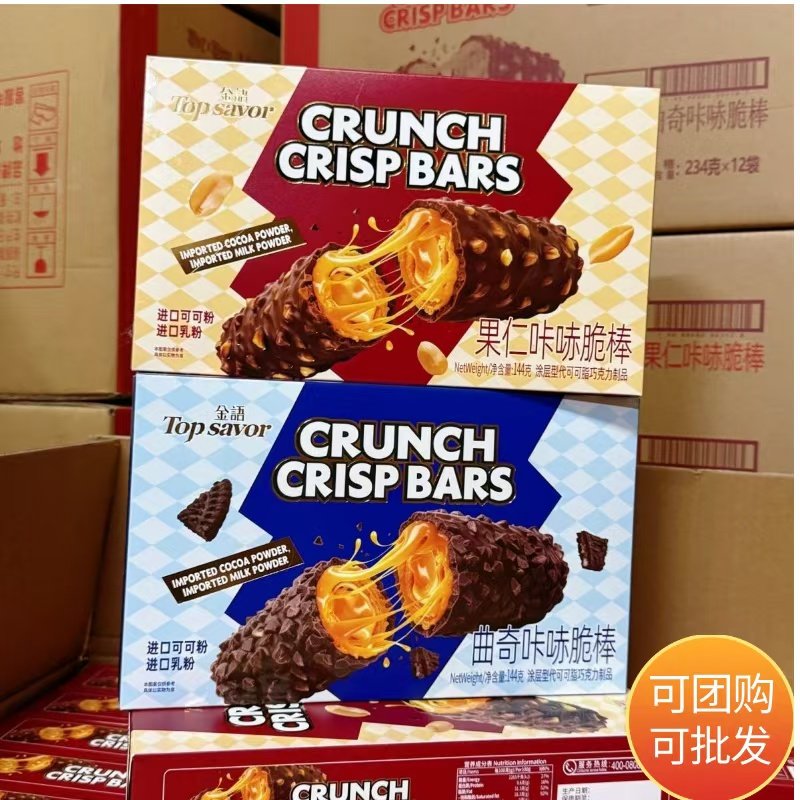 金语果仁曲奇咔哧脆棒234g袋装盒装涂层巧克力零食夹心棒酥脆点心