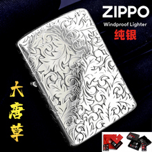 zippo正品纯银打火机精雕大唐草原装正版diy定制刻字zp煤油zppo