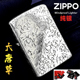 diy定制刻字zp煤油zppo 纯银打火机精雕大唐草原装 正版 zippo正品