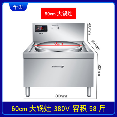 高档商用电磁炉大锅灶8000w大功率凹面煮面炉10/20kw食堂灶大锅电