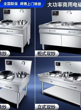千图商用大功率双头电磁猛火灶凹面三相电厨房设备15kw双眼电炒锅