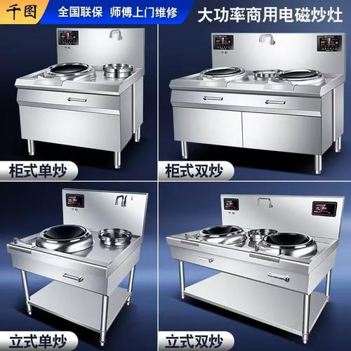 电磁灶电磁灶厂家千图