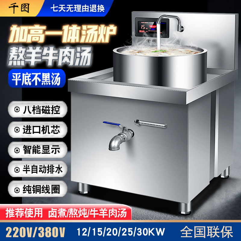 千图汤炉厂家直销平底汤炉