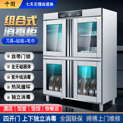 千图商用消毒柜厂家直销
