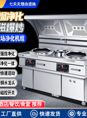 千图大功率商用电磁灶厂家直销