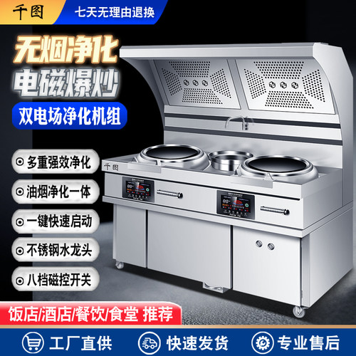 千图大功率商用电磁灶厂家直销