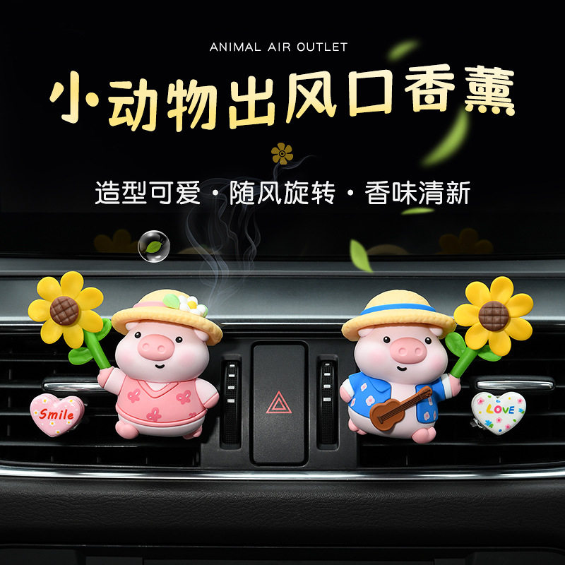 2025新款汽车出风口香薰卡通动物公仔车内空调口装饰用品精品,汽车用品/电子/清洗/改装,汽车香水香薰,淘宝优惠券,粉丝福利购,淘宝优惠卷
