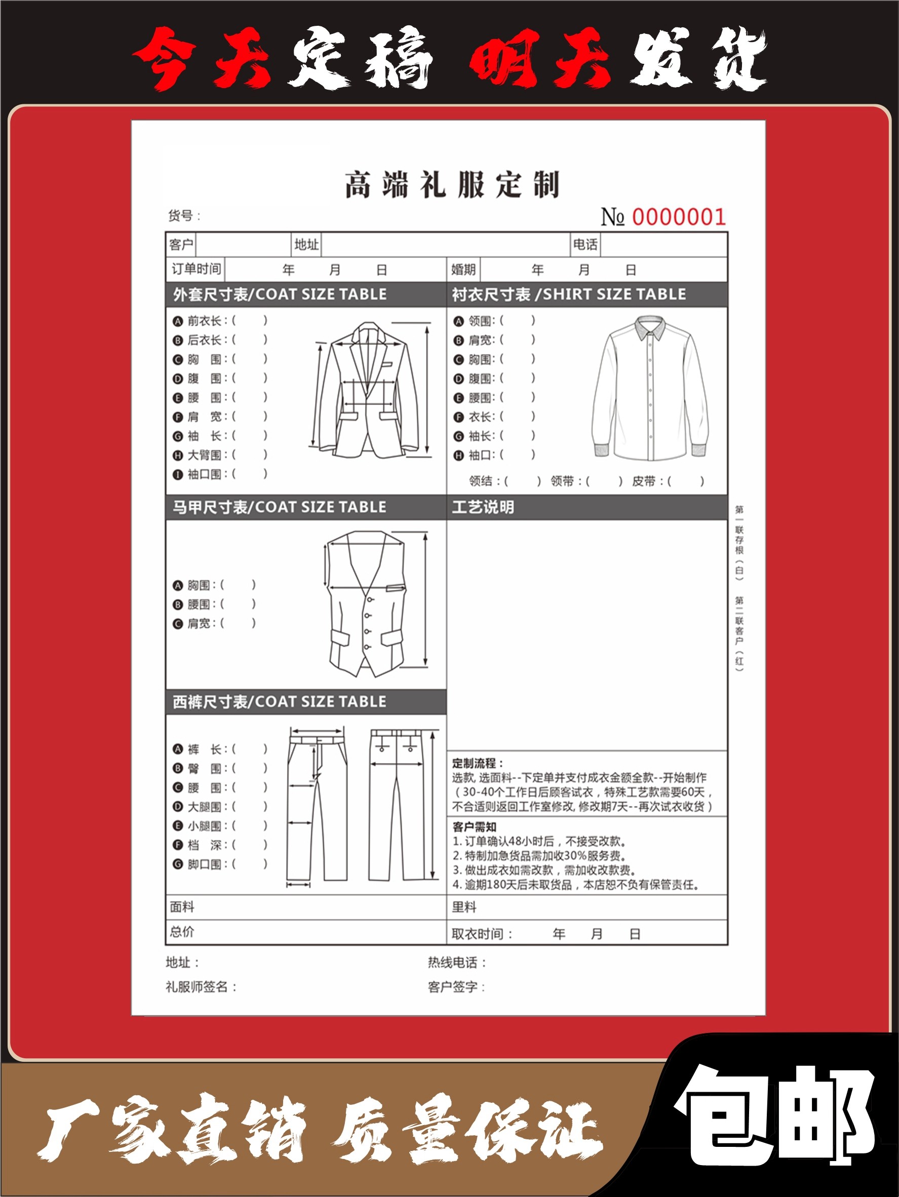 婚纱礼服订单服装销售单无碳复写收据羽绒服加工单西装制衣单据
