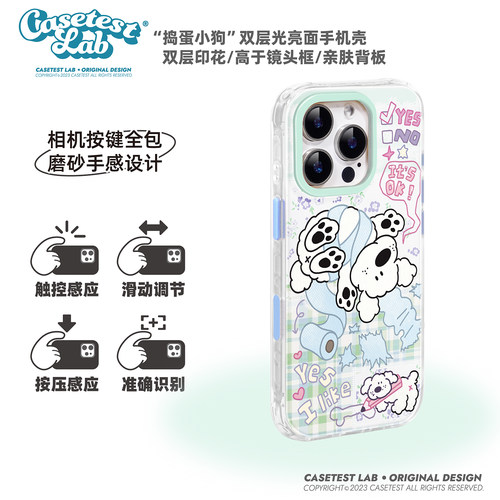 壳试验捣蛋小狗适用iPhone手机壳
