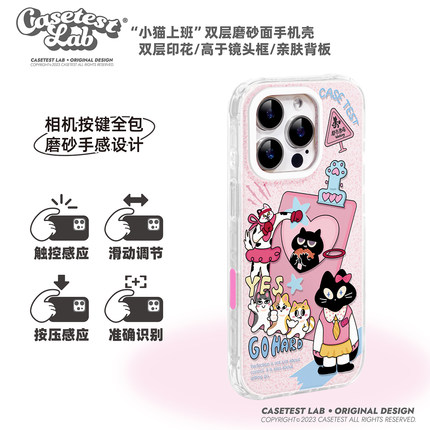 壳试验小猫上班带相机按键磨砂双层印花适用iphone16pro手机壳可爱卡通苹果16promax16原创萌系防摔保护套