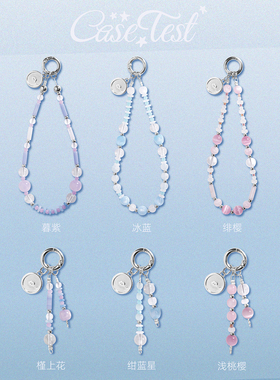 壳试验原创ins风绯樱自制串珠少女心便携手机链挂饰小众时尚防丢