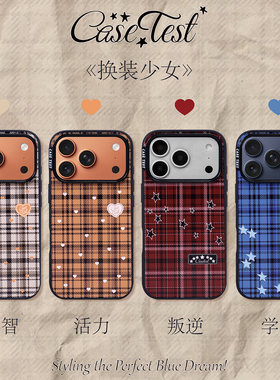 壳试验活力格纹系列磨砂适用iPhone17promax手机壳个性创意新款苹果17pro16promax保护套复古16pro15promax17