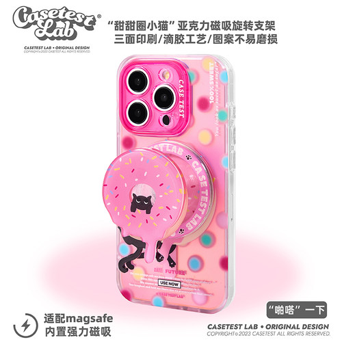 壳试验磁吸适用苹果16pro手机壳