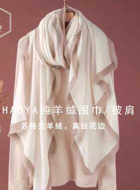 轻盈长披肩针织真丝围巾SHAOYA“