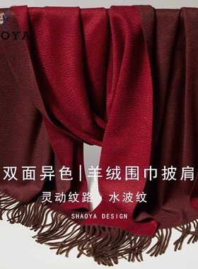羊绒披肩外搭女秋冬新款百搭高级