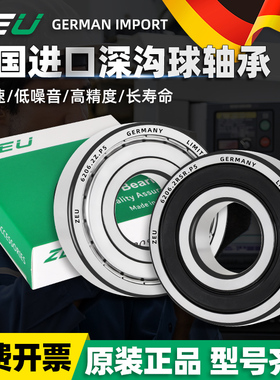 德国ZEU进口加厚轴承LR5200 5201 5202 5203 5204KDDU NPPU 2RSR