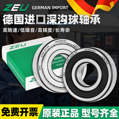 德国ZEU进口加厚轴承LR5200 5201 5202 5203 5204KDDU NPPU 2RSR