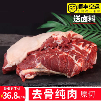 新鲜羊肉带皮山羊肉羊腿肉