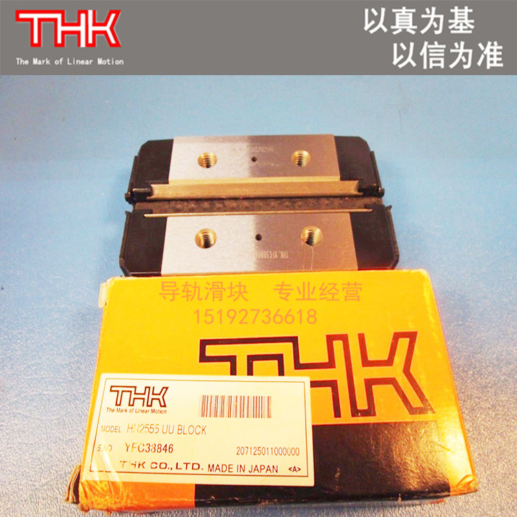 IKO分离式导轨滑轨滑块HR918 1123 1530 2042 2555 4085 50105T M