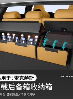 适用于雷克萨斯es200新能源RX350h专用rx300后备箱收纳箱NX储物盒