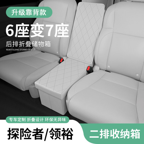 折叠式二排带靠背收纳箱专车专用